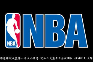 今日NBA比赛分析：马刺vs勇士