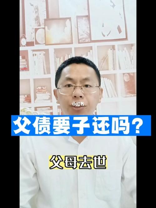 法律解析：子债父还原则