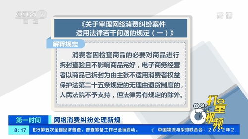 法律保护商铺的相关规定