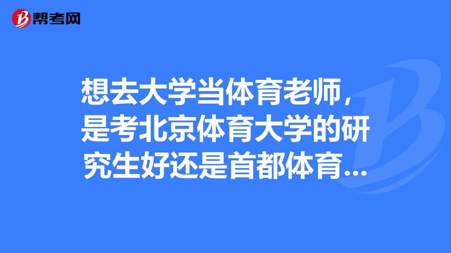 大学体育考试考不过会怎么样