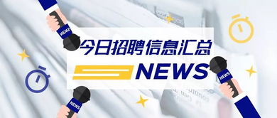 今天的新闻最新消息主要内容