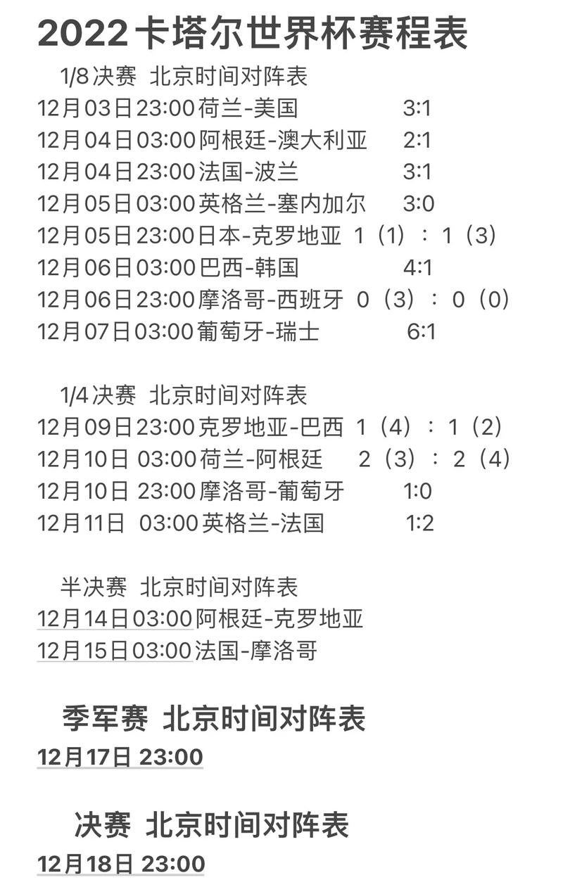 世界杯预选赛2024年赛程中国男足