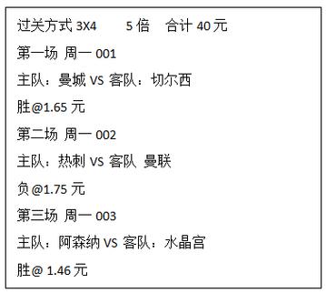 欧洲杯单场比分固定奖金