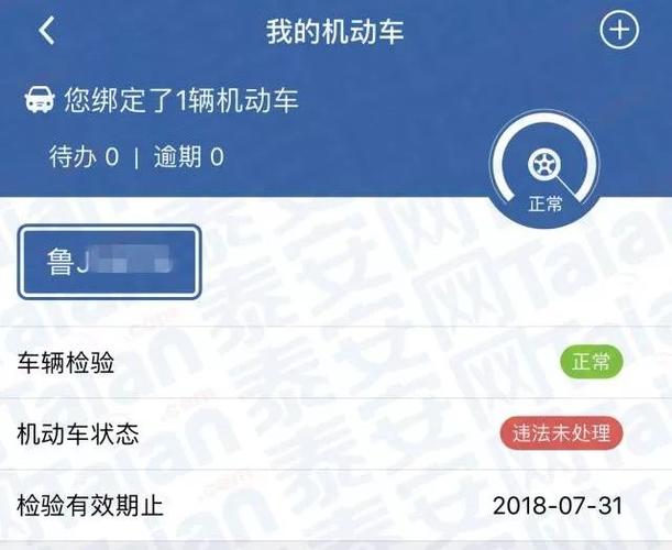 长春交警违章查询官方网站