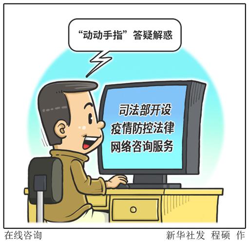 疫情防控法治宣传图片