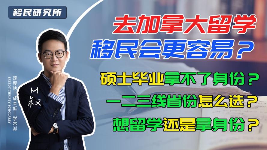 移民加拿大后读研究生好吗