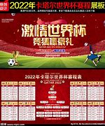 2026年世界杯足球的未来与我们的梦想