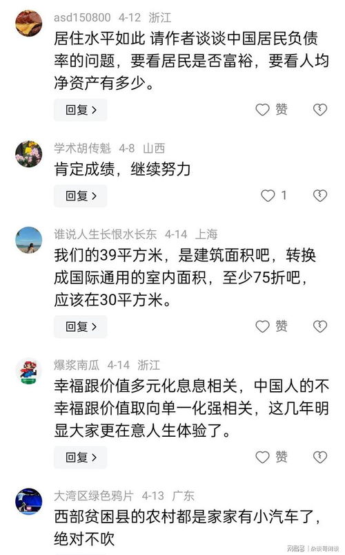 每体：费尔明本该获得更多机会，他是一位值得认可的巨星